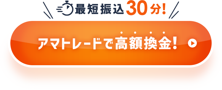 公式サイトはこちら