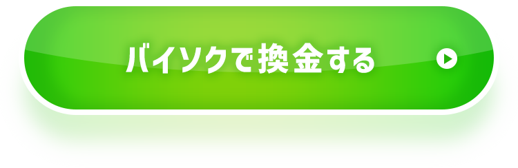 公式サイトはこちら