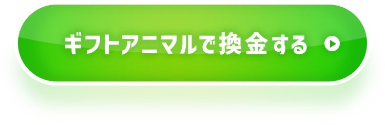 公式サイトはこちら