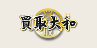 買取大和