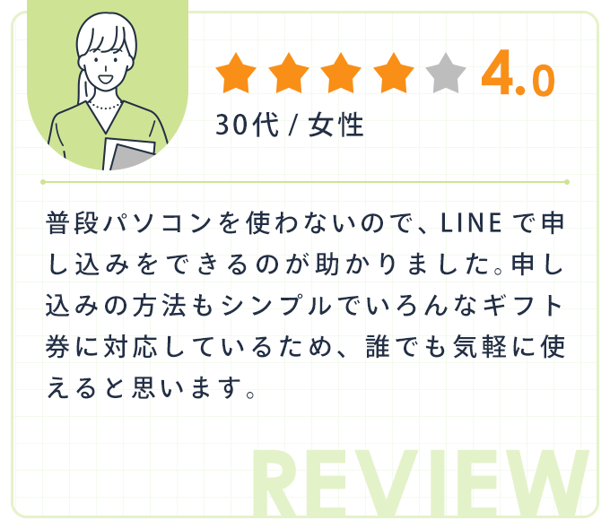 ★★★★|30代女性